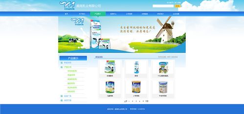 越南乳业网页设计-产品展示页