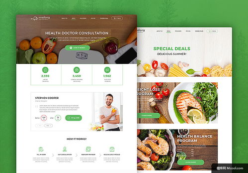 现代 有机食品 食材 蔬菜水果 餐饮网页网页界面网页设计 餐饮网页网页界面网页设计