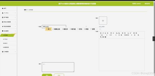 python flask计算机毕业设计基于web的办公用品网上销售管理系统的设计与实现 程序 开题 论文